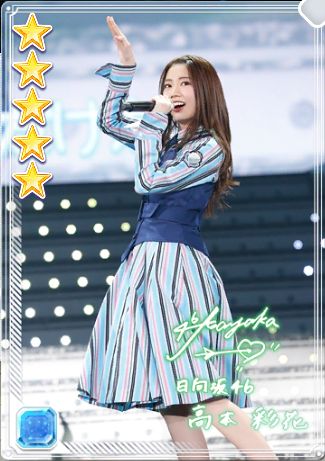 04【ラストとデビュー】 高本彩花z