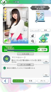02【ライブ配信】潮紗理菜0