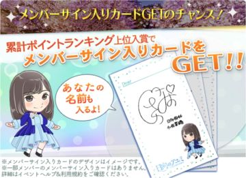 第3回 チームライブ 遊び方3