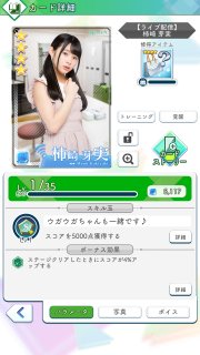 03【ライブ配信】柿崎芽実0