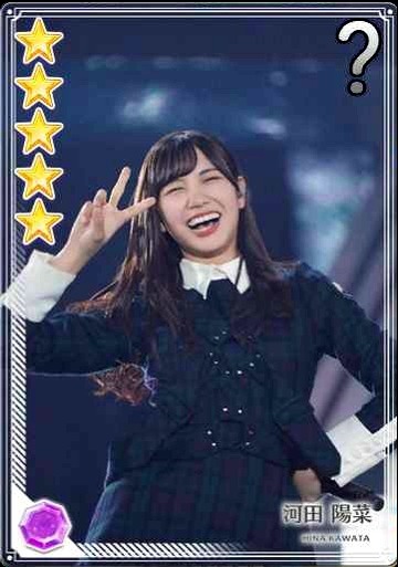 07【ラストとデビュー】 河田陽菜c