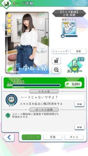 14【ライブ配信】小坂菜緒0