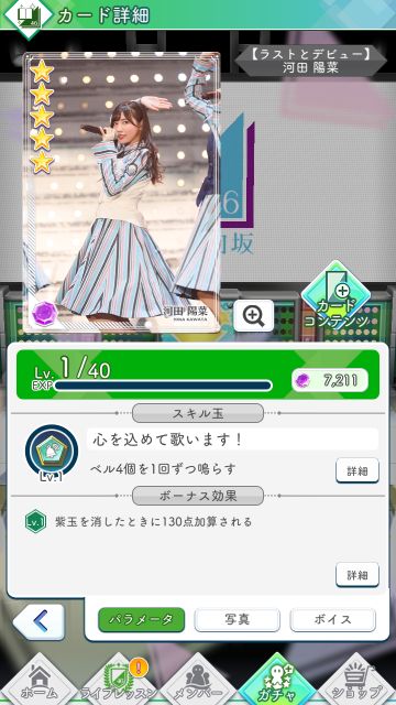 07【ラストとデビュー】 河田陽菜0