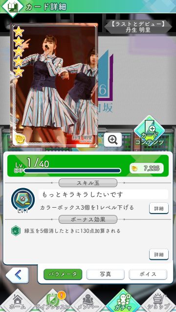 10【ラストとデビュー】 丹生明里0