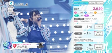 3-x1 DCL FL沈黙が愛なら 丹生明里