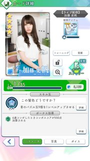 05【ライブ配信】加藤史帆0