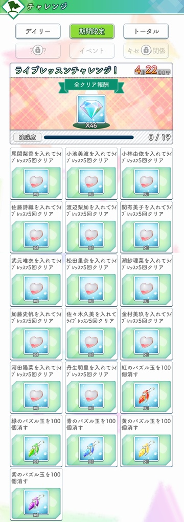200420 ライブレッスンチャレンジ1