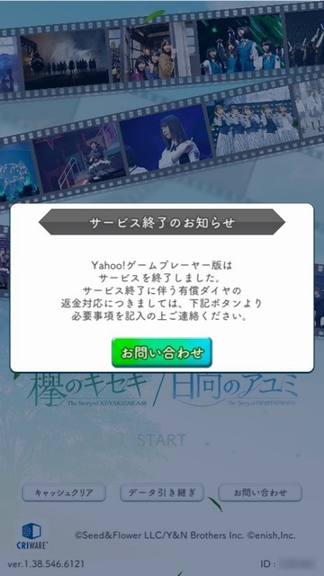 YGP END