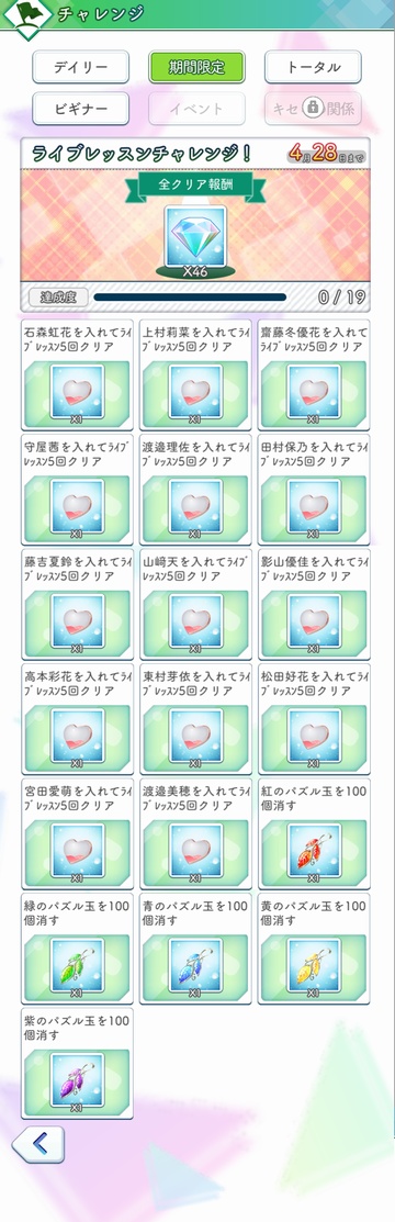 200426 ライブレッスンチャレンジ3