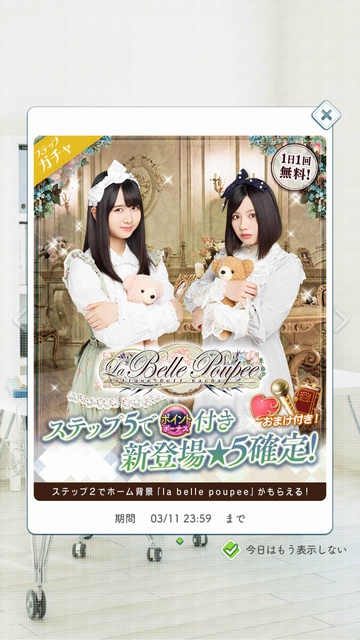 02 La Belle Poupee info