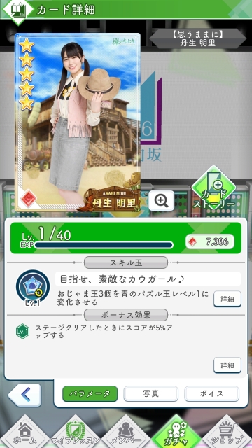03 思うままに 丹生0