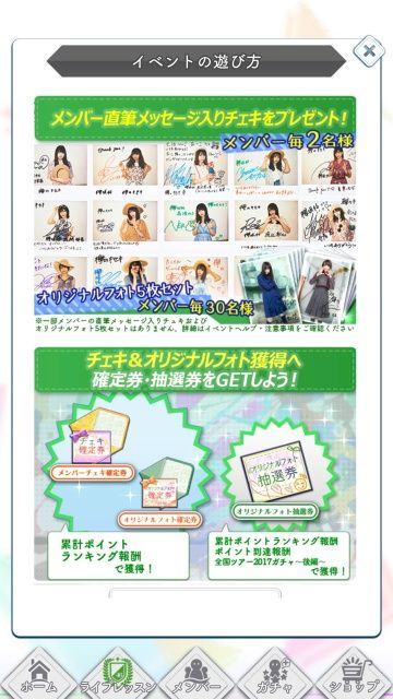 全ツ2017(後) 遊び方b