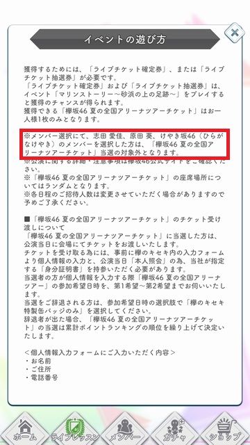 マリンイベント 遊び方e