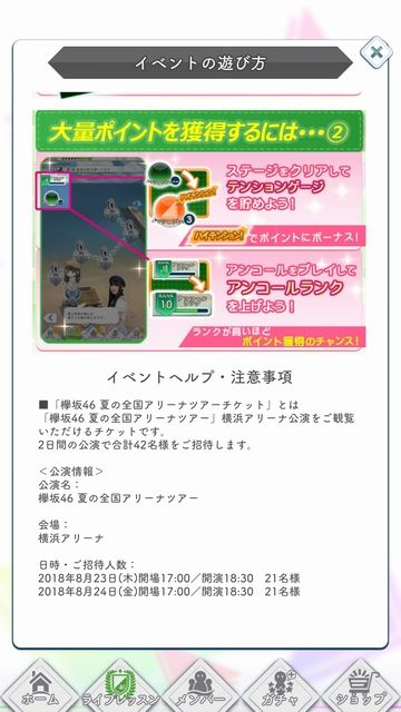 マリンイベント 遊び方d