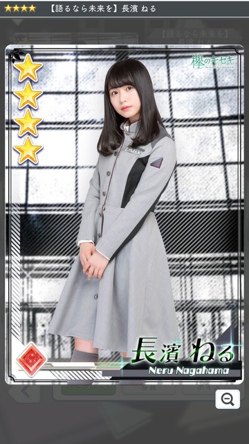 02 語るなら未来を 長濱1