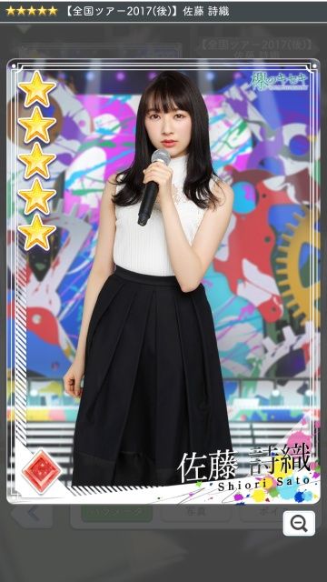 03 全ツ2017(後) 佐藤1