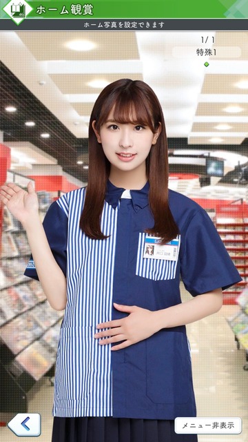 ローソンコラボ 井口