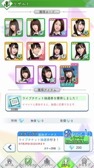 マリンイベント ガチャf