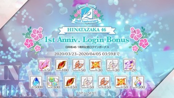 H46 1st Anniv LB