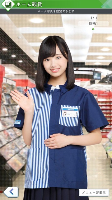 ローソンコラボ 濱岸