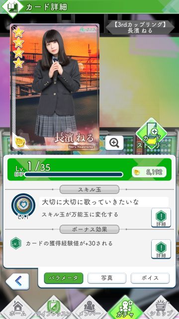 09 3rdカップリング 長濱0