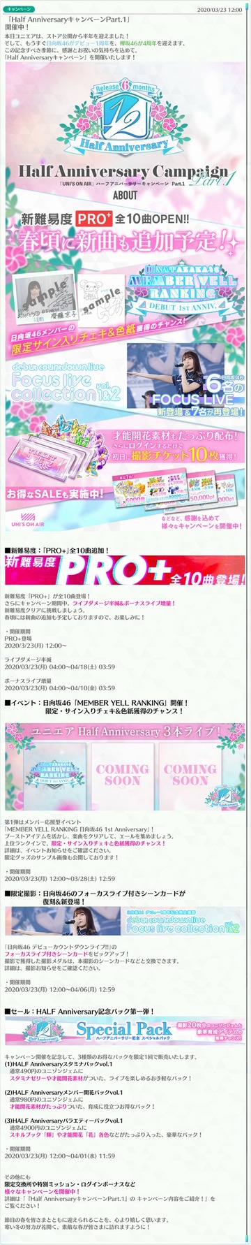 info Half Anniv P-1
