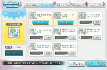 Anniv Mission2
