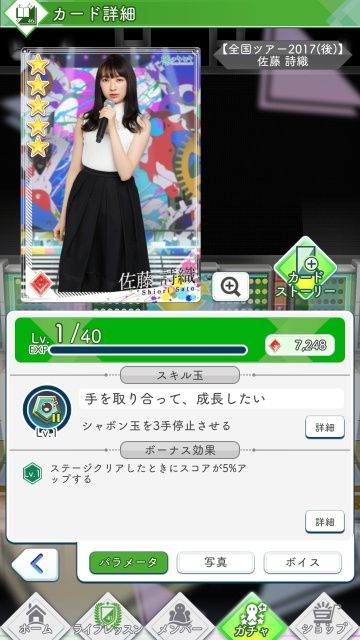 03 全ツ2017(後) 佐藤0