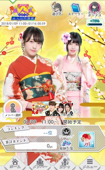 成人式a