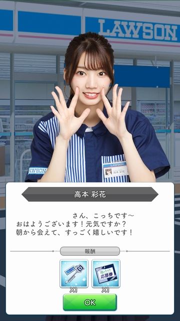 1808xx 待ち合わせ 高本