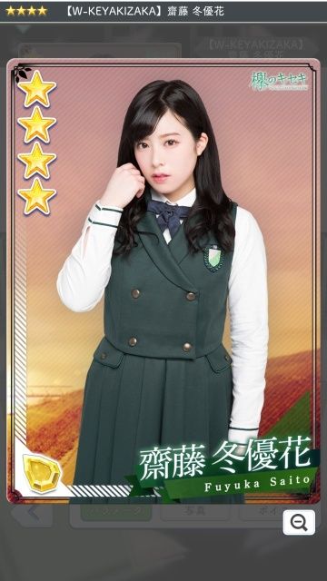 05 W-KEYAKIZAKA 齋藤1