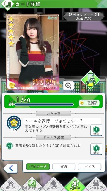 05 3rdカップリング 渡辺0