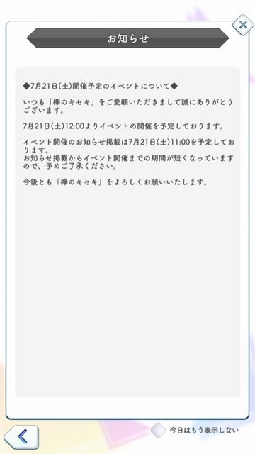 180720 お知らせ