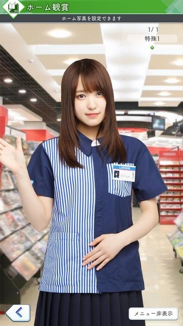 ローソンコラボ 菅井