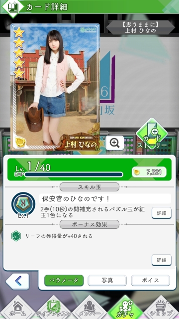 05 思うままに 上村0