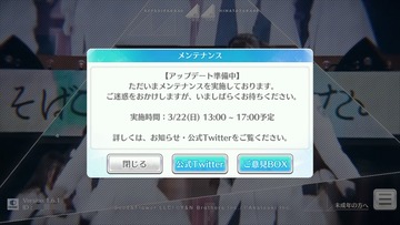 Maintenance 200322