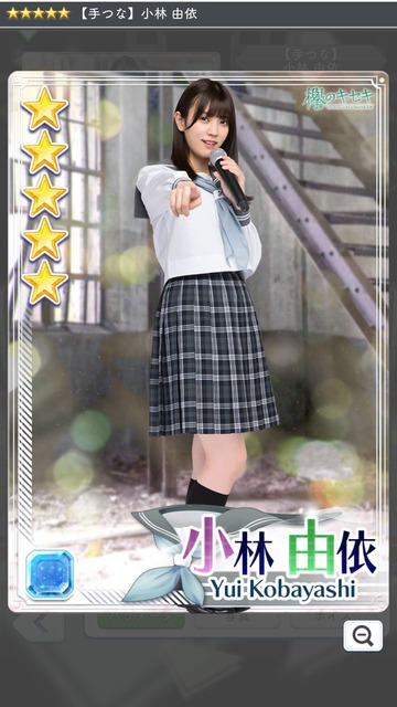 02 手つな 小林由依1