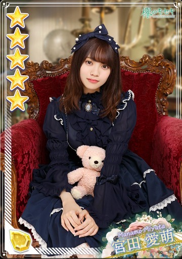 ex2b AD 宮田愛萌