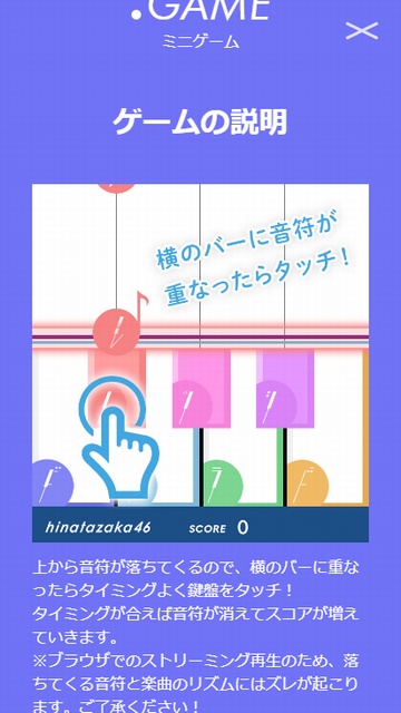 GAME - 2nd single「ドレミソラシド」SPECIAL SITE
