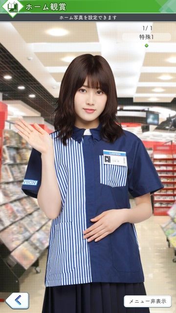 ローソンコラボ 守屋