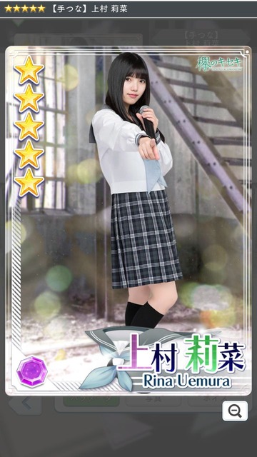 01 手つな 上村莉菜1