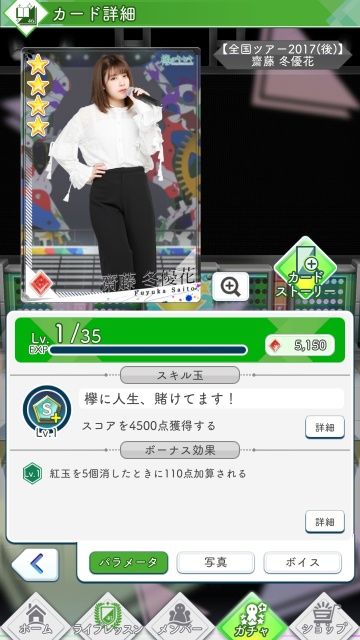 08 全ツ2017(後) 齋藤0