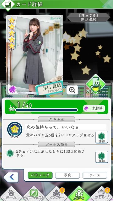 06 僕ってる 井口眞緒0