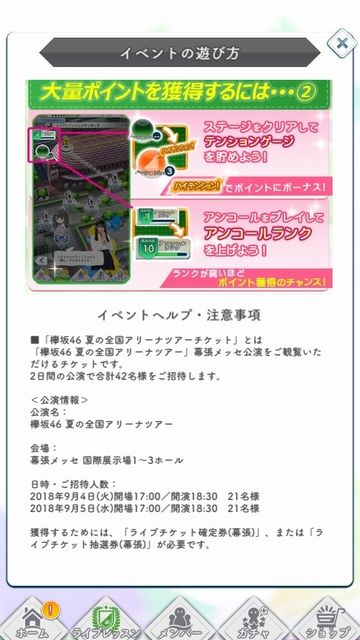 全ツ2017(前) 遊び方d