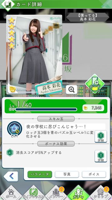 07 僕ってる 高本彩花0