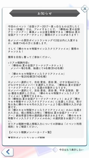 全ツ2017(前) 注意