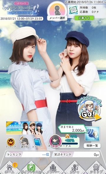マリンイベント ポータル