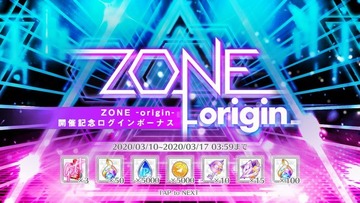 00 ZO01_LoginBonus