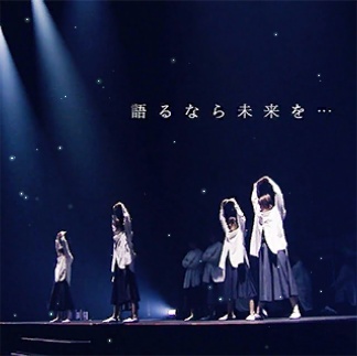 05 WHE Song2