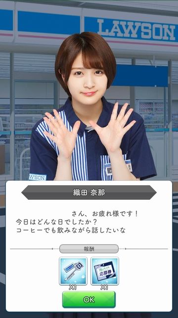 1808xx 待ち合わせ 織田